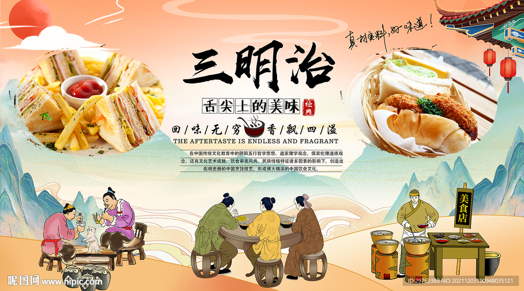 三明治背景墙
