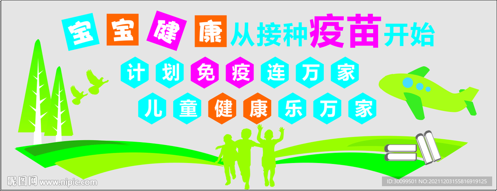 形象墙