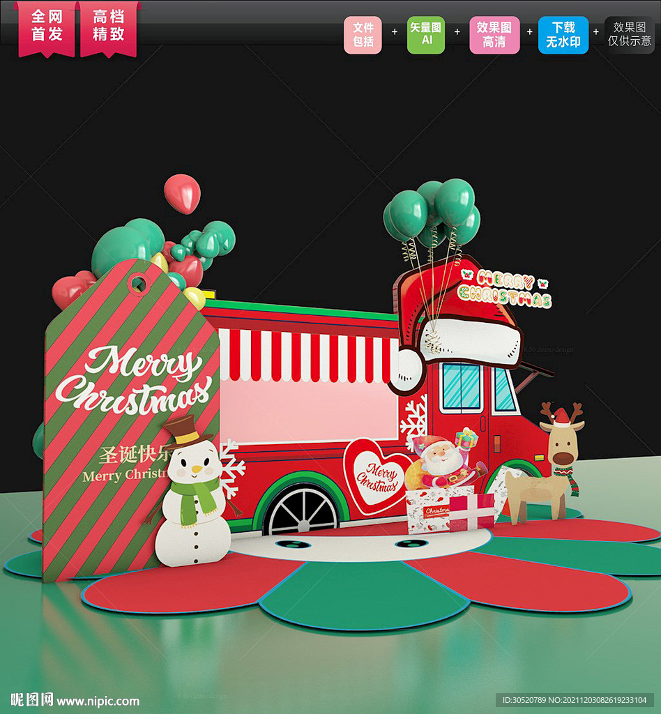 创意圣诞节美陈 圣诞商场布置