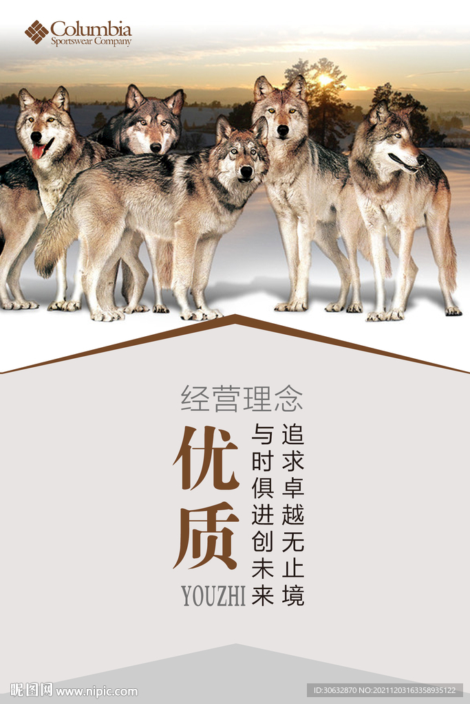 经营理念