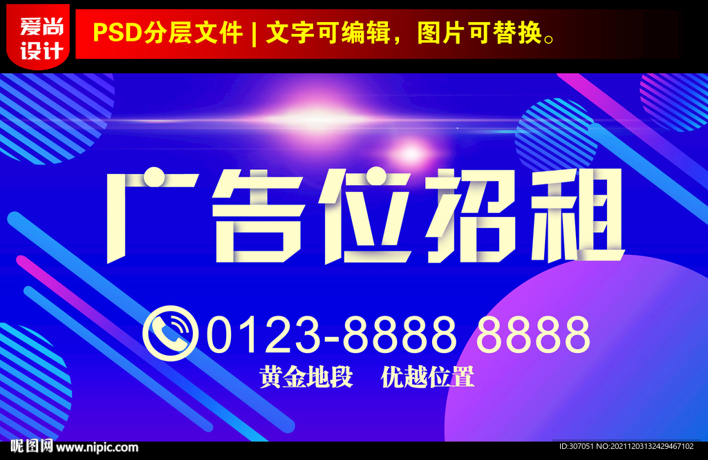 广告位招租
