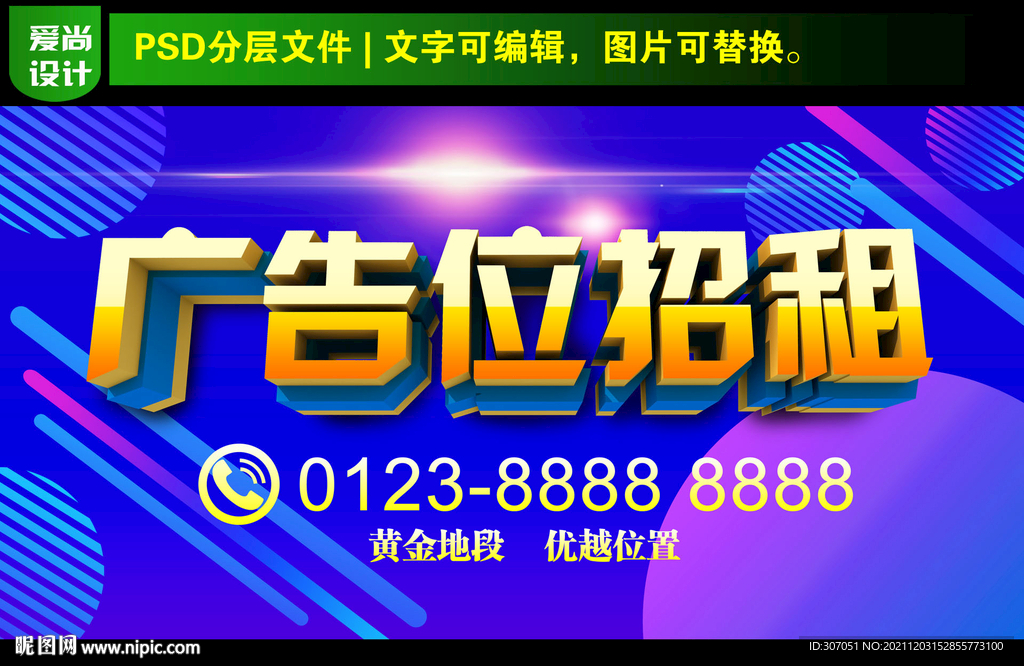 广告位招租
