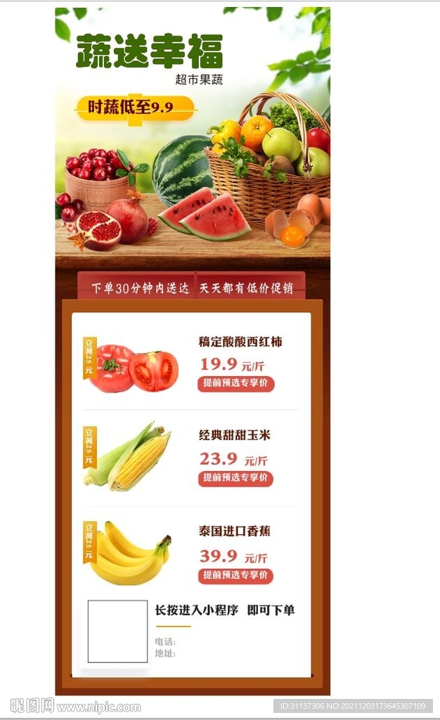 水果海报图片展架