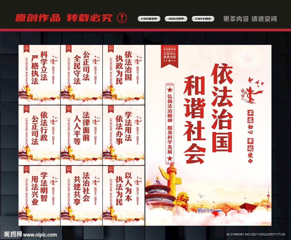 法治文化