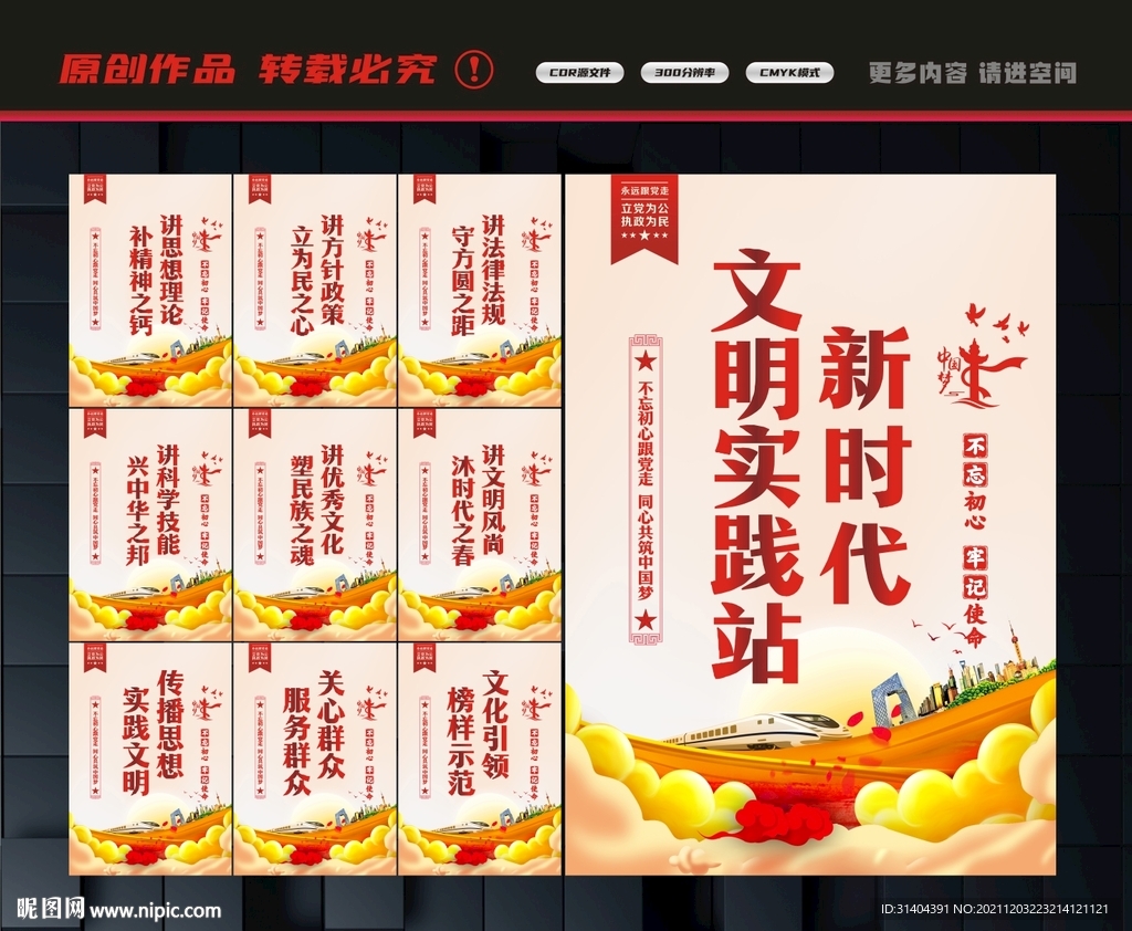 文明实践站