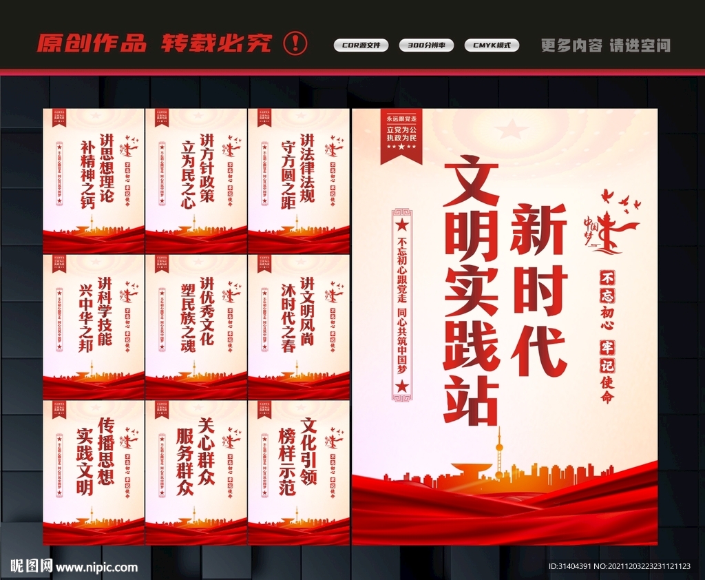 文明实践站