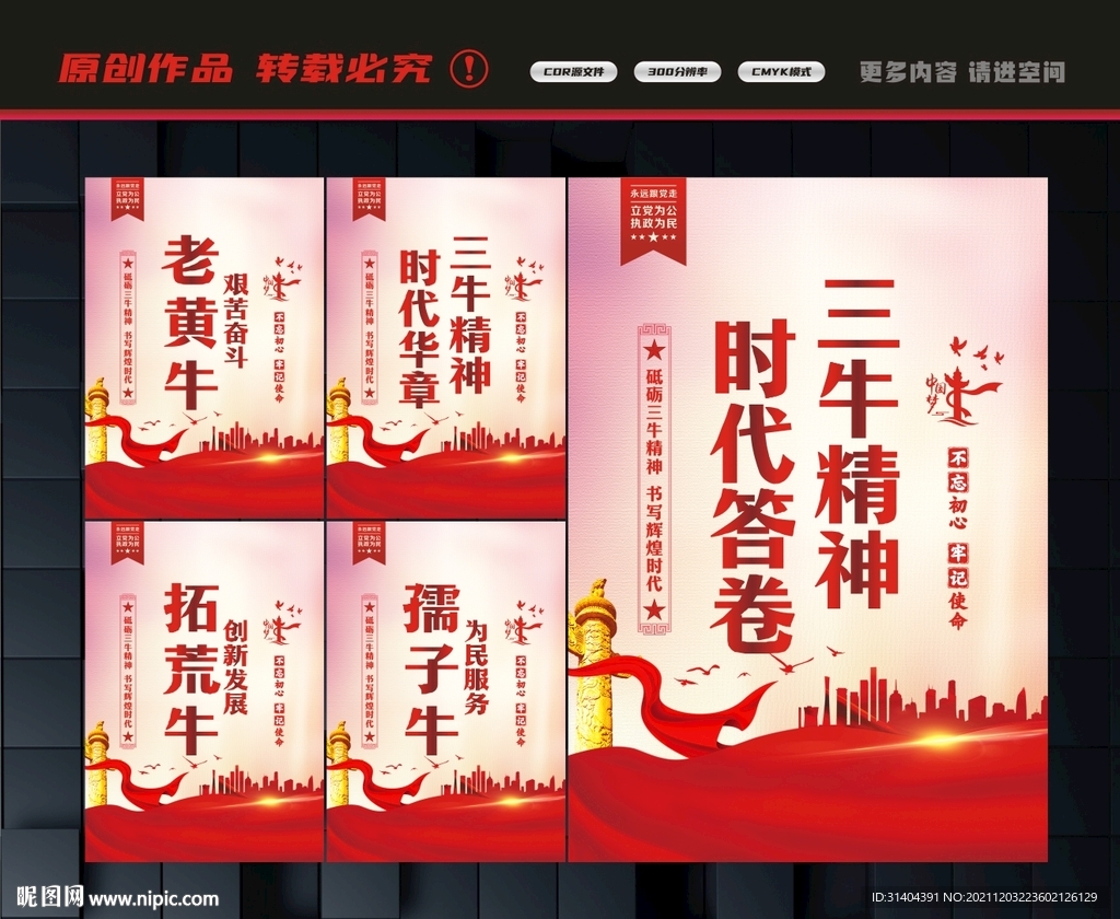 三牛