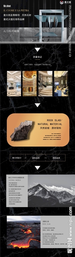  底纹 大理石 长图 详情页 