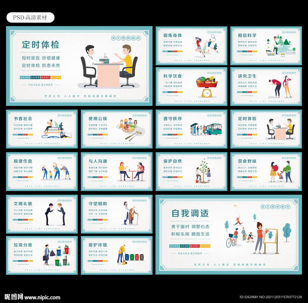 文明城市图片
