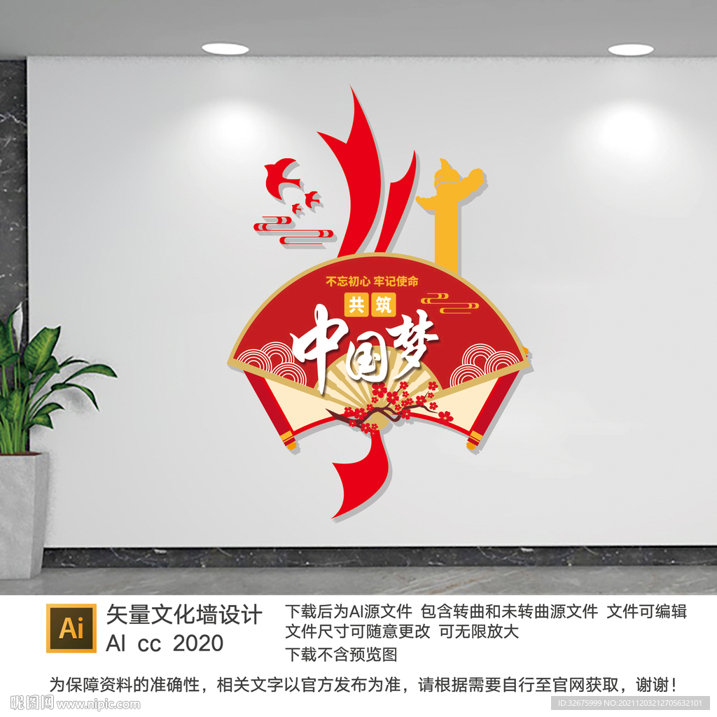 党建文化墙