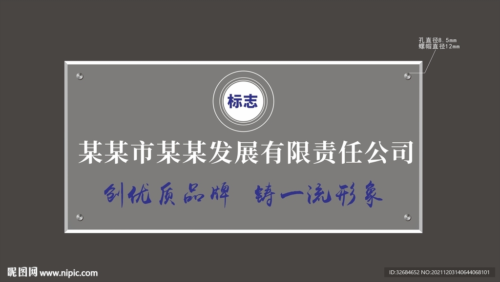 公司名称背景墙