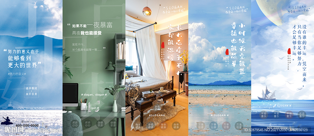 早安系列海报