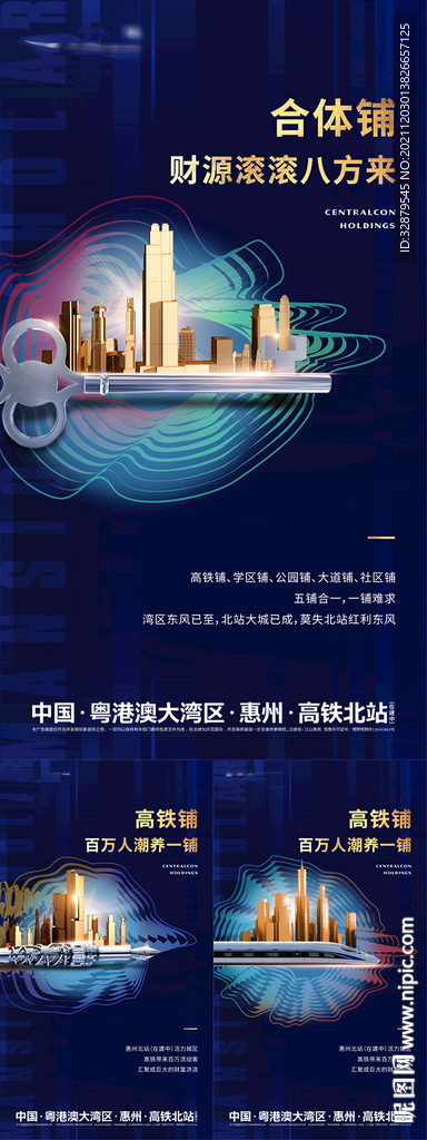 商铺海报