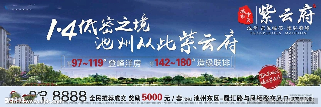 地产主画面