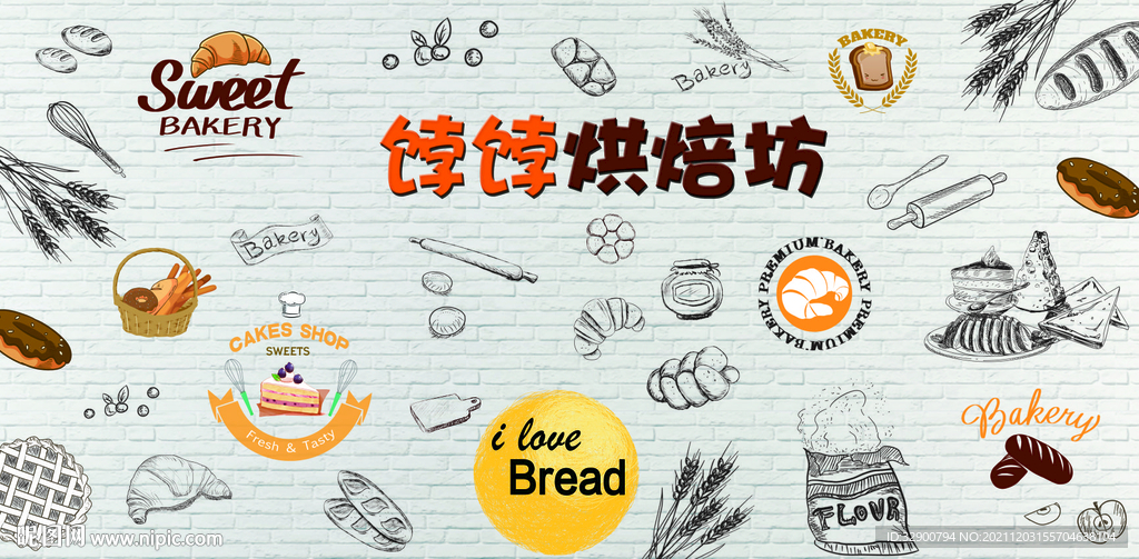 烘焙坊背景墙