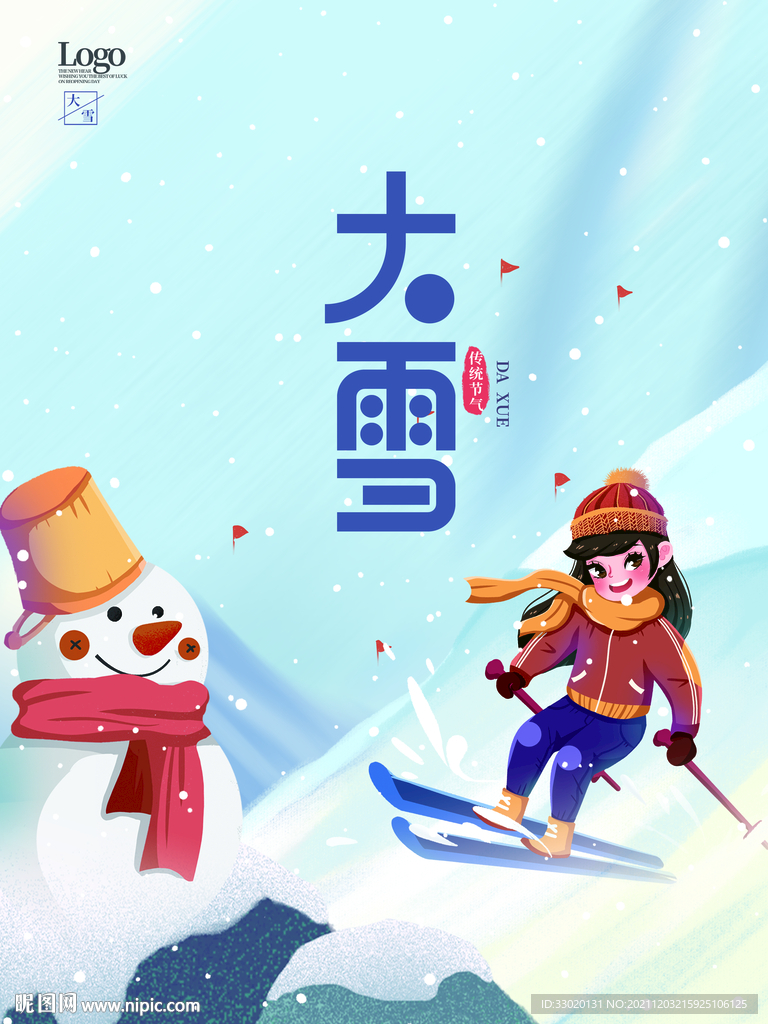 大雪