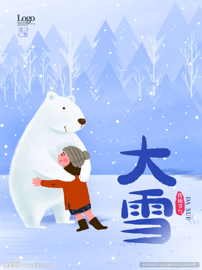 大雪