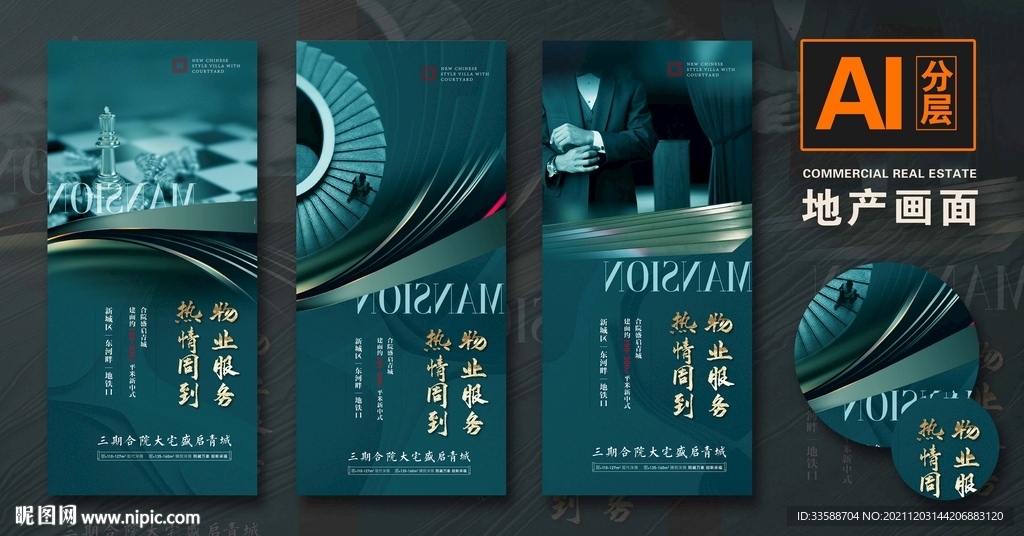 房地产