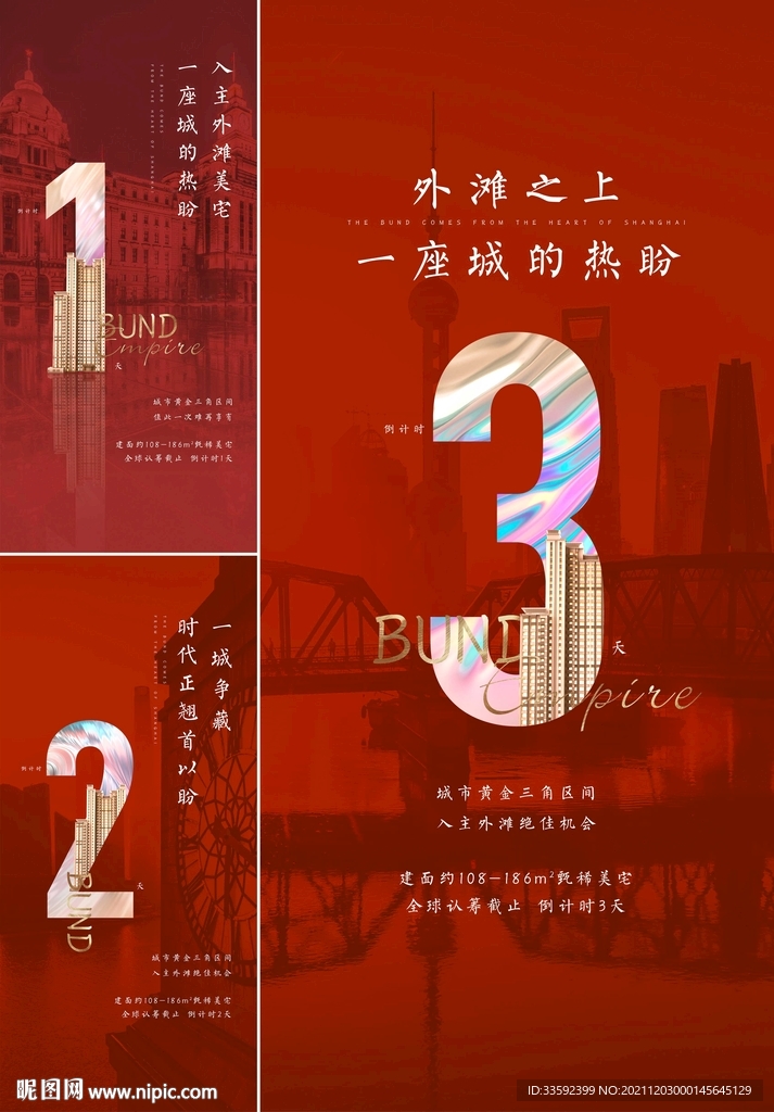 开盘倒计时