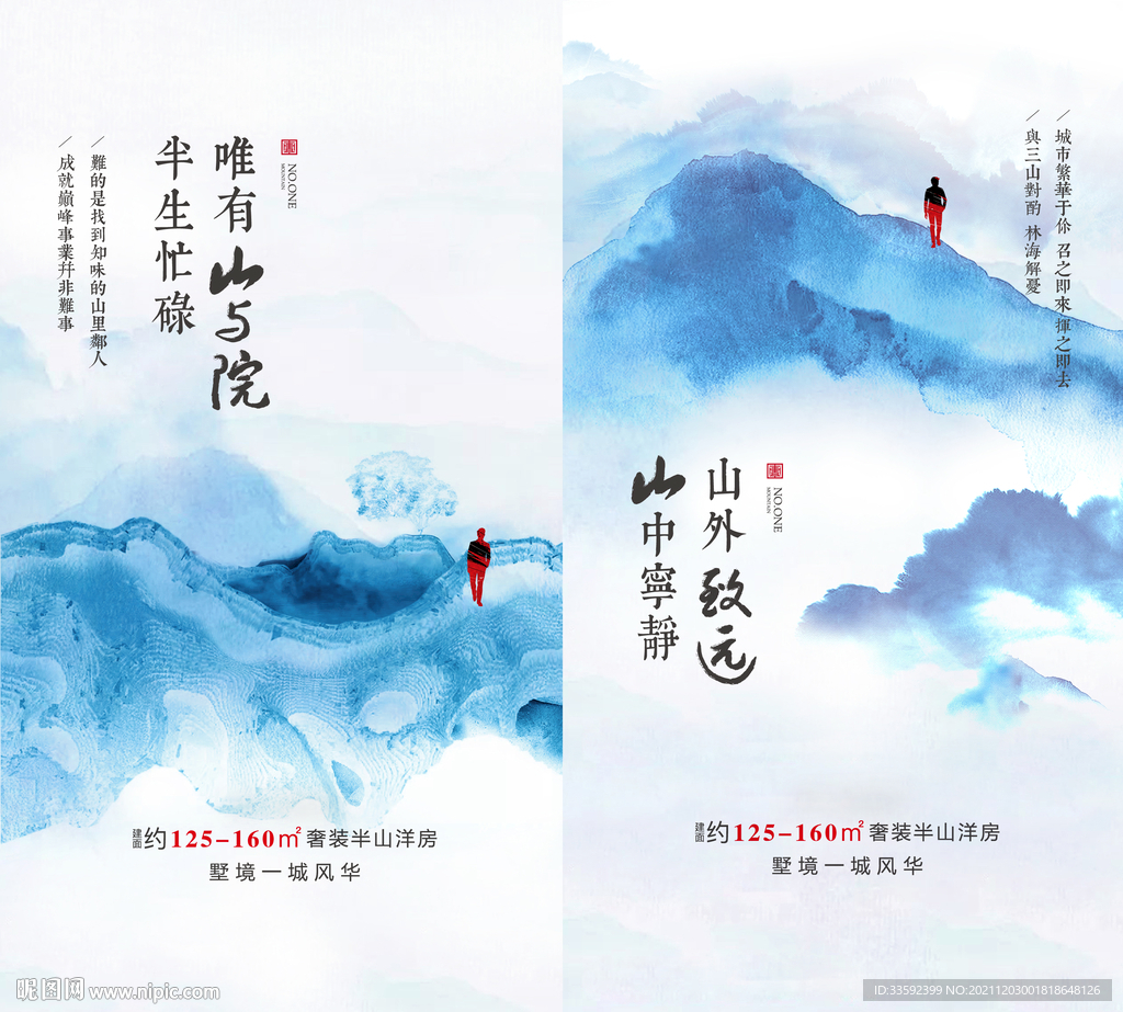 中式山水