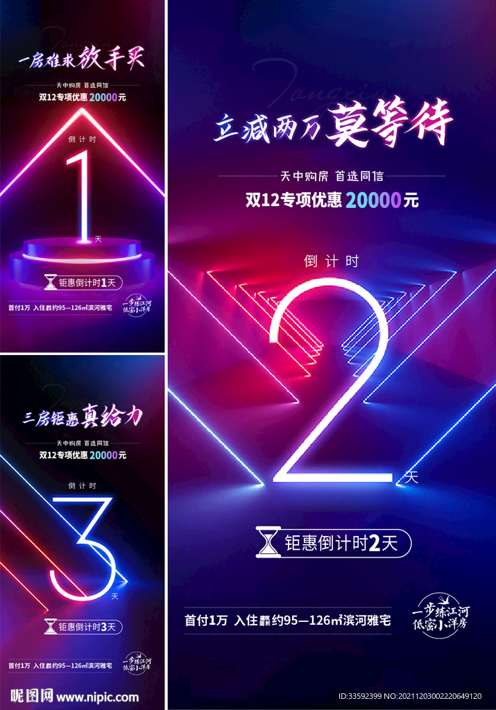 倒计时 光