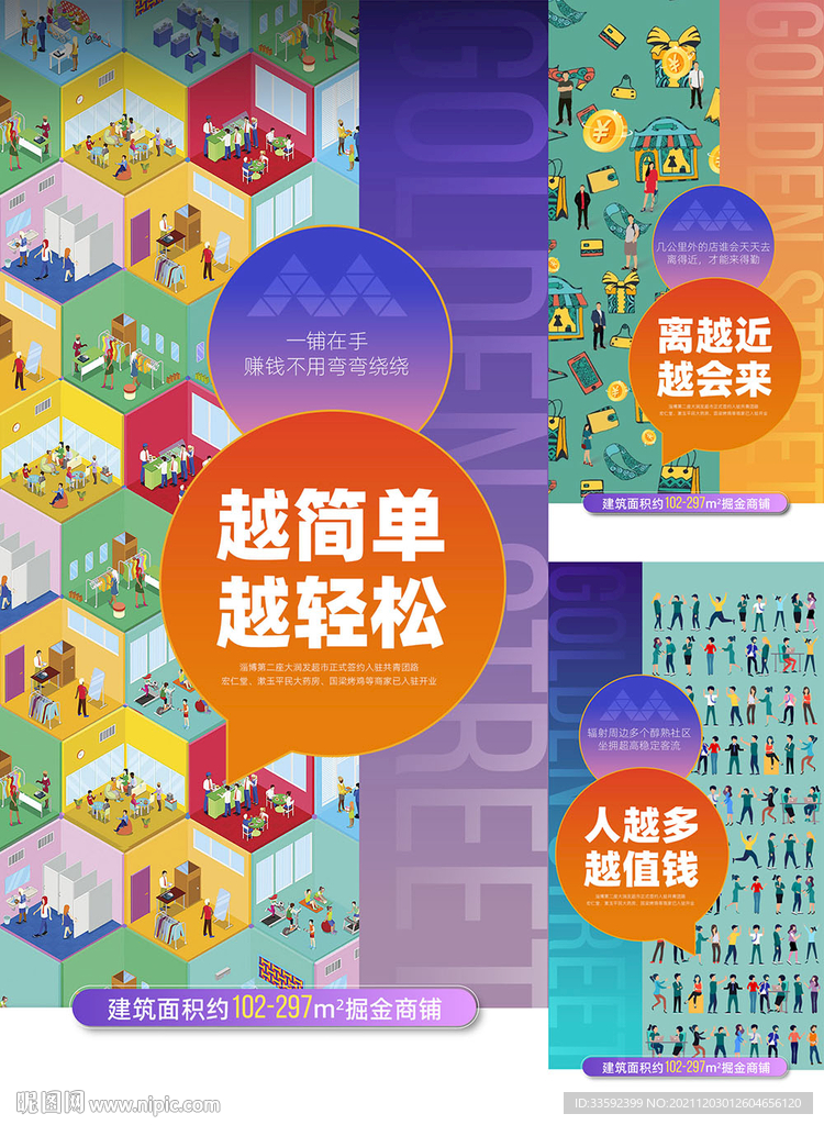 商铺