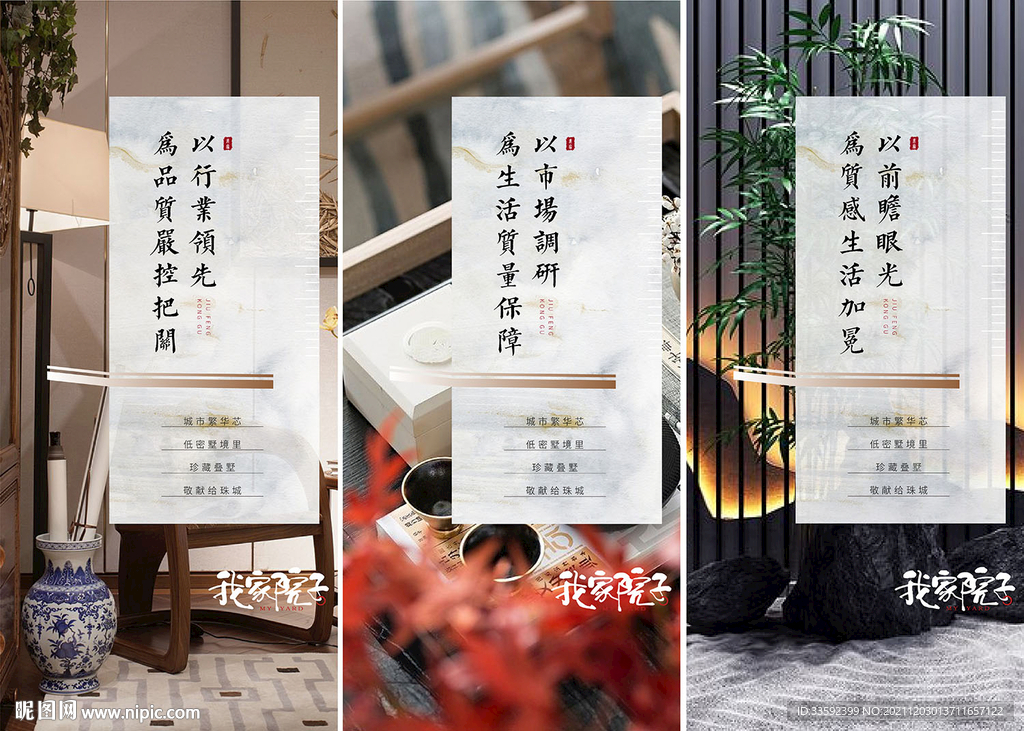  中式报个 