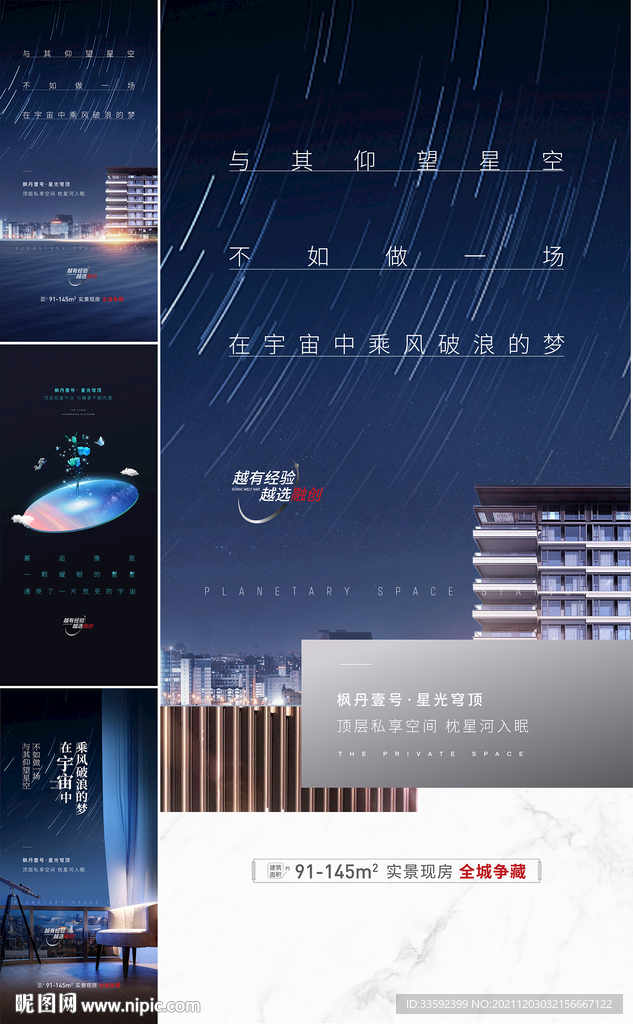 地产 
