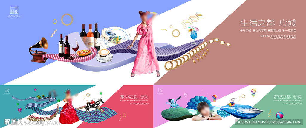 商业围挡