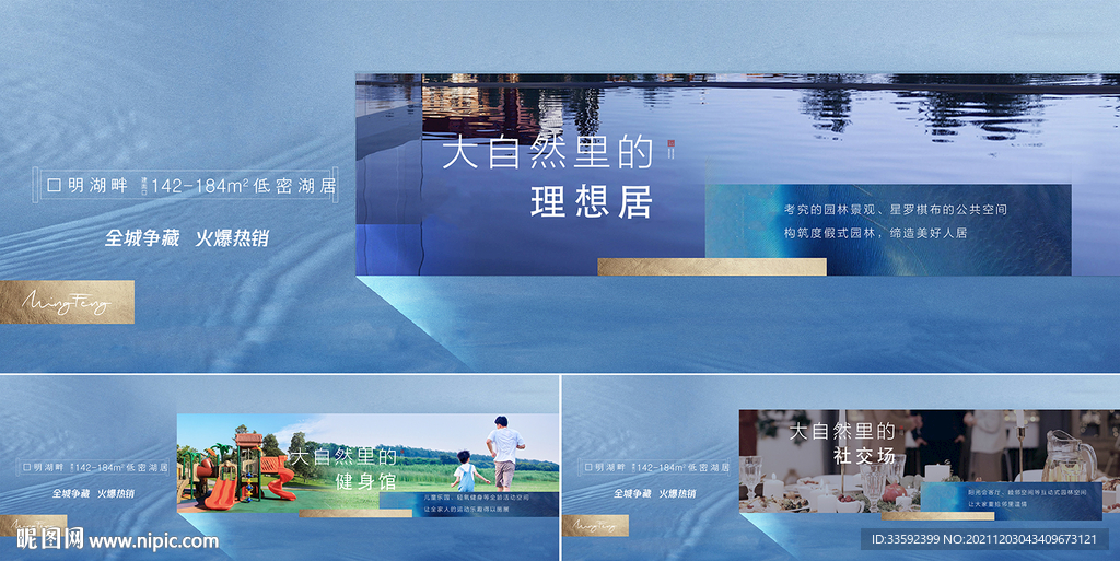 围挡