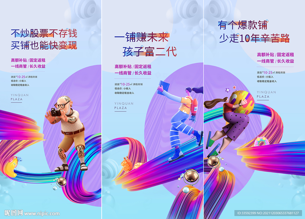 商业地产