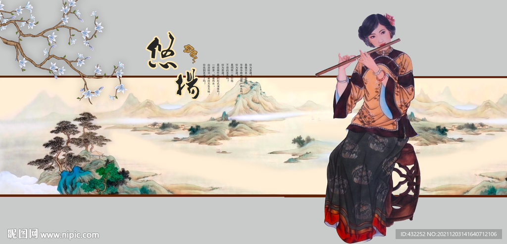 吹笛子