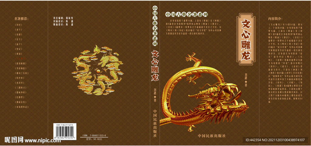 书籍封面