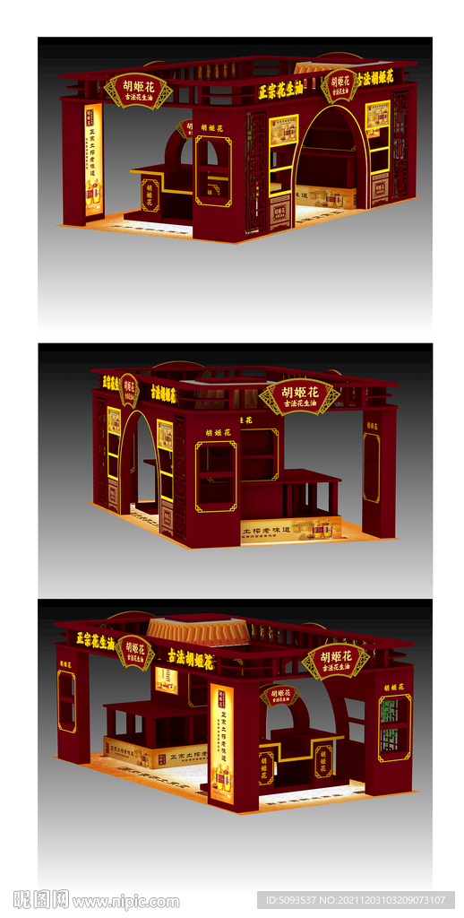 胡姬花 店中店设计