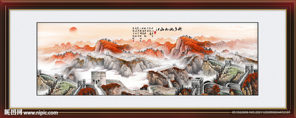 长城
