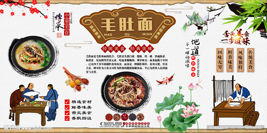 毛肚面背景墙