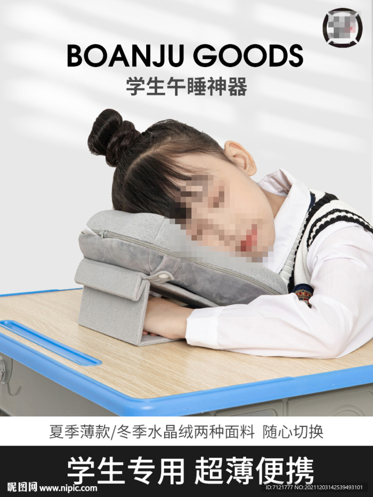 午睡枕主图