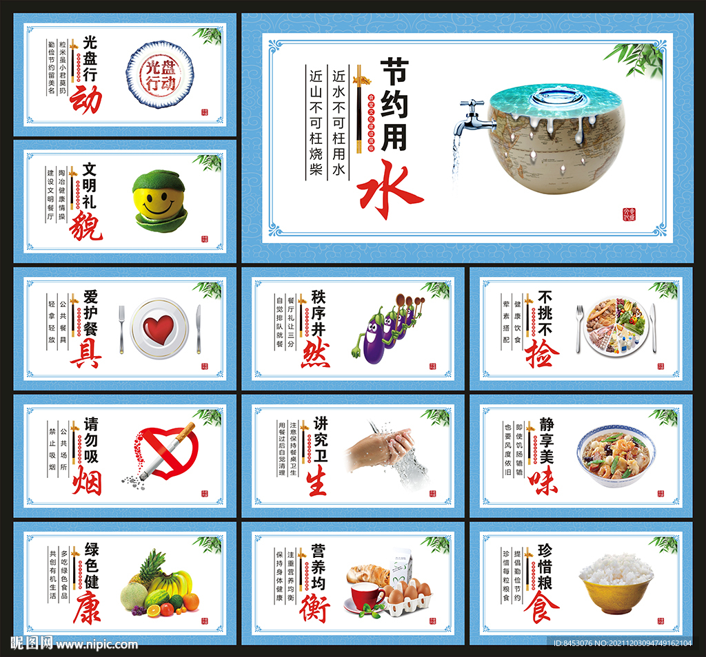 食堂文化