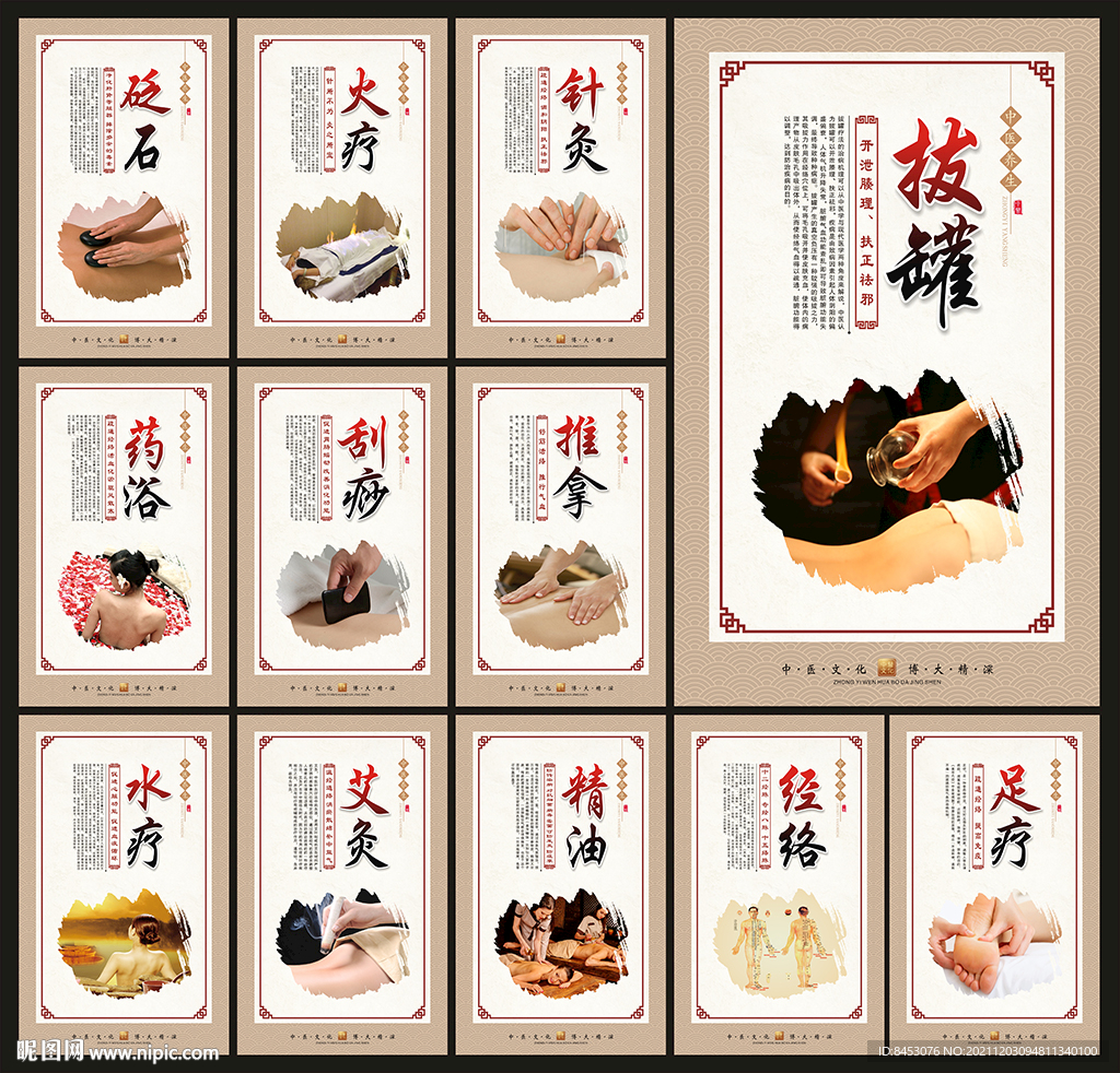 养生