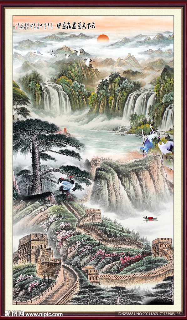 长城山水画