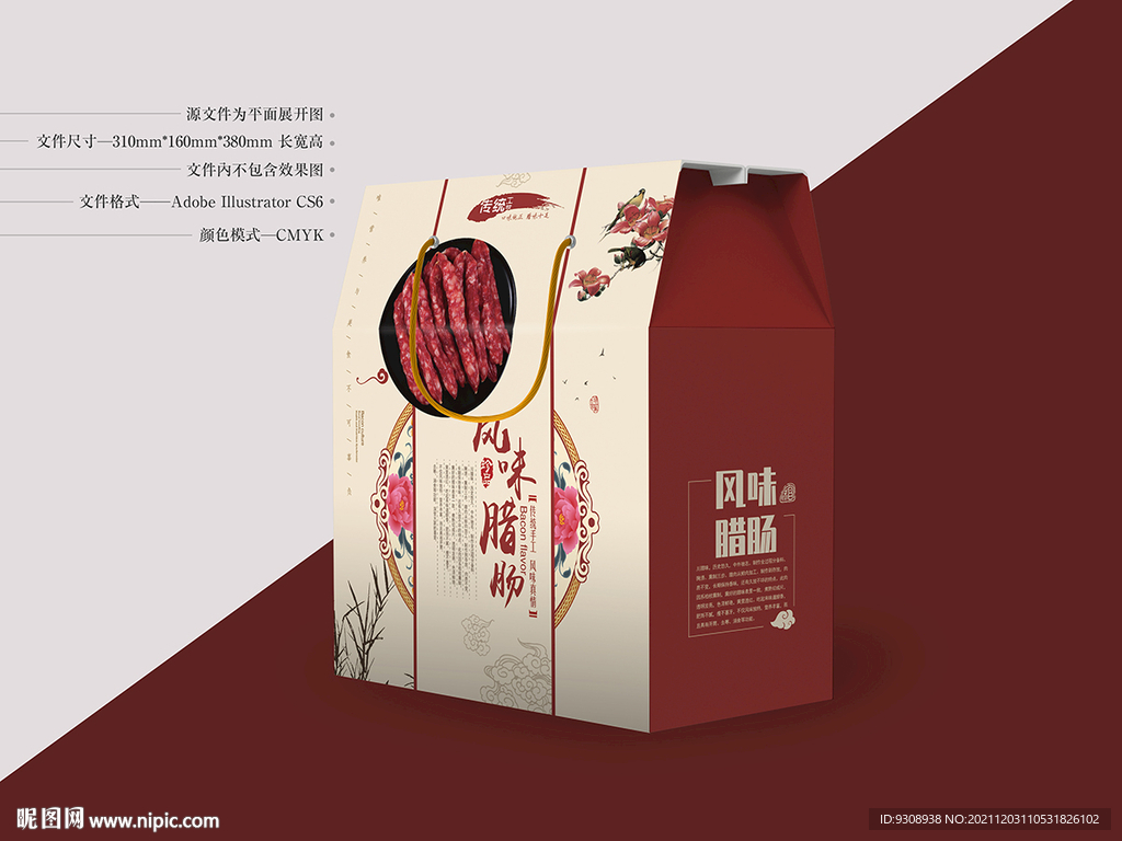 腊肠包装 平面图