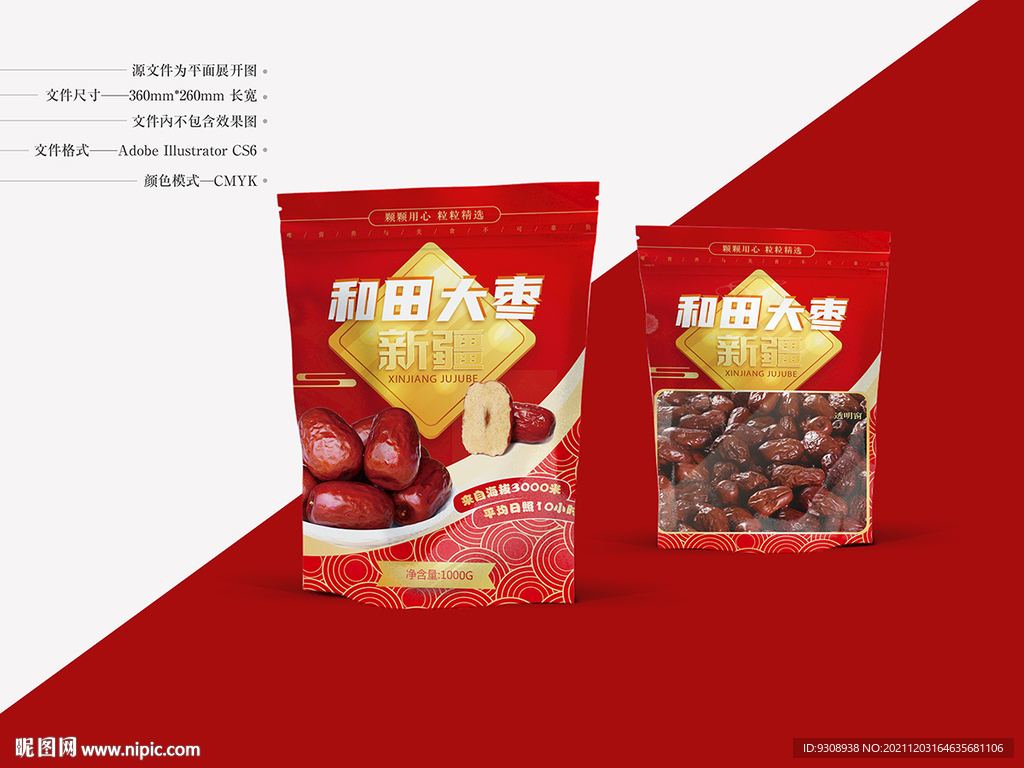 大枣包装 平面图