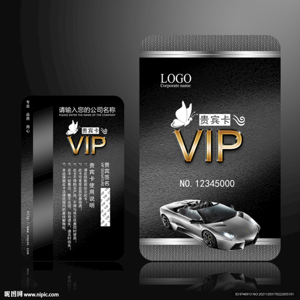 汽车美容会员卡