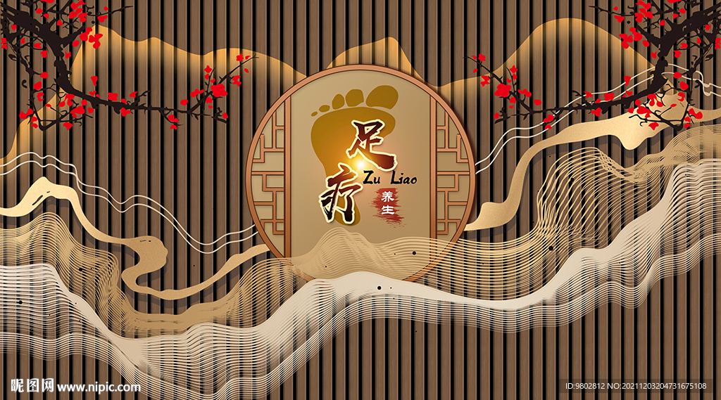 中式足疗背景墙