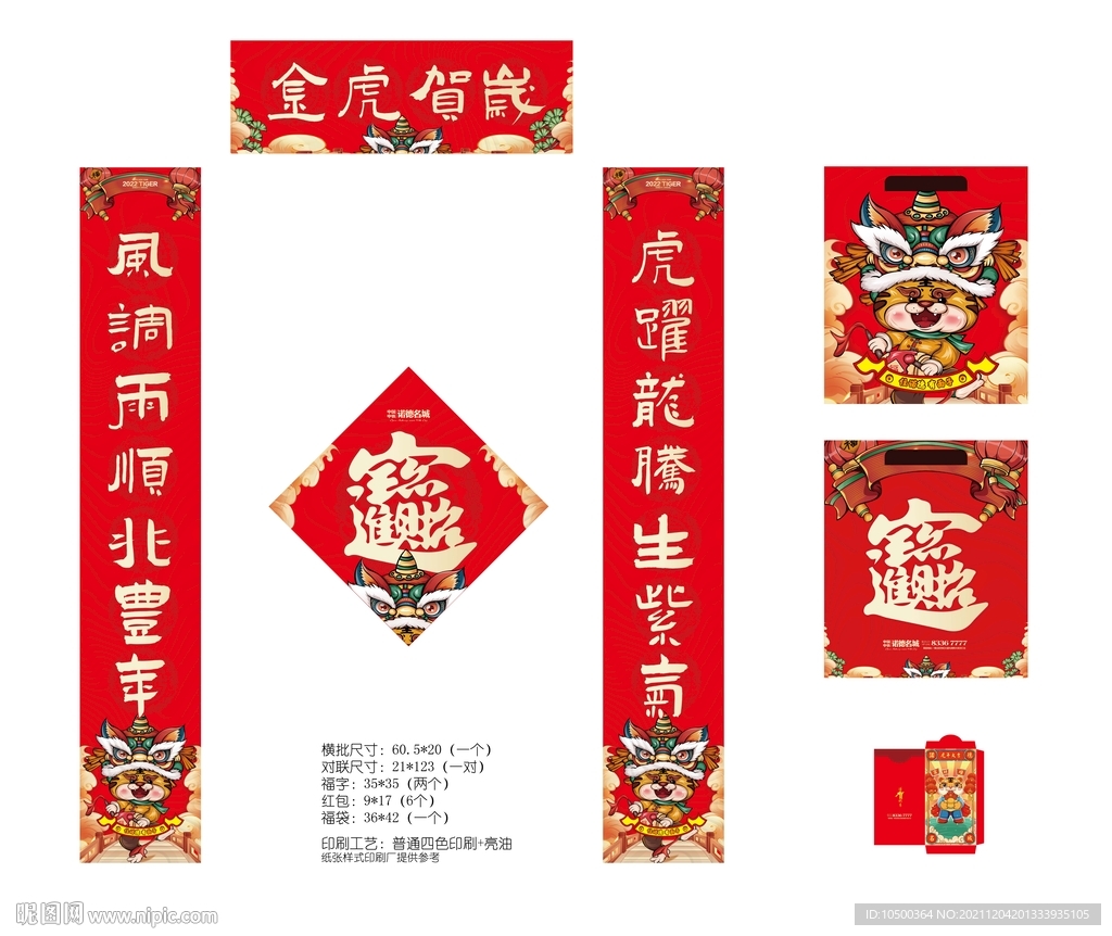 新春大礼包