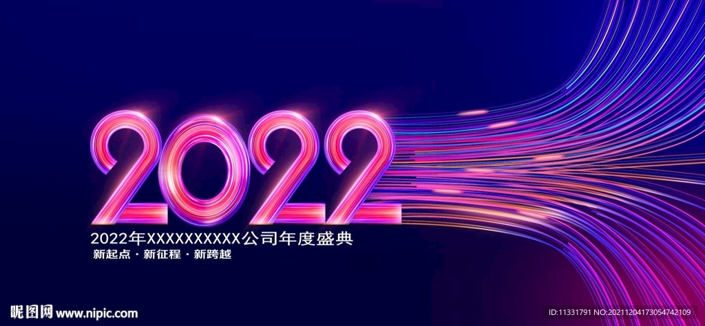 2022年