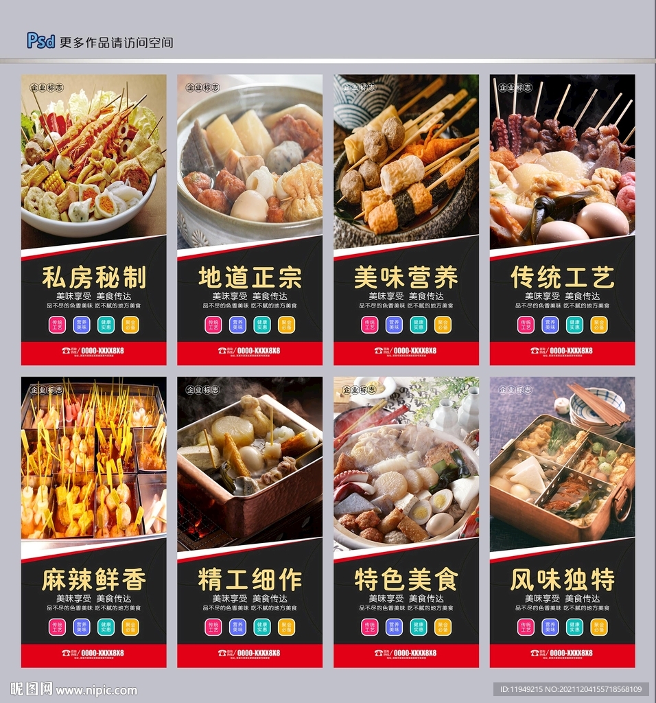 关东煮