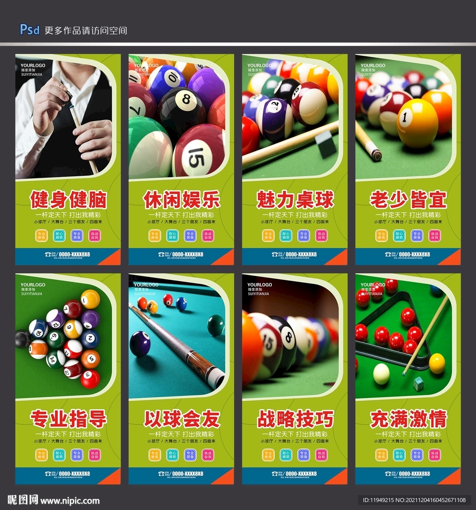 台球