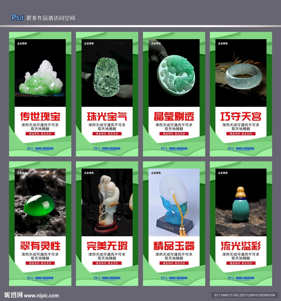 玉器