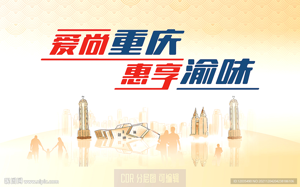重庆景象